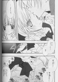 (CR33) [Kyougetsutei (Miyashita Miki)] Genyou - page 12