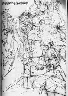 (CR33) [Kyougetsutei (Miyashita Miki)] Genyou - page 25