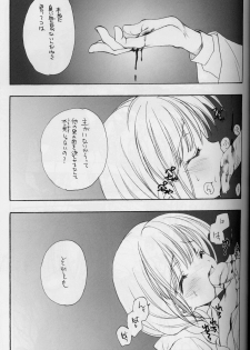 (CR33) [Kyougetsutei (Miyashita Miki)] Genyou - page 5