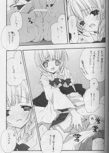 (CR33) [Kyougetsutei (Miyashita Miki)] Genyou - page 9