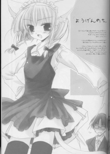 (CR33) [Kyougetsutei (Miyashita Miki)] Genyou - page 20