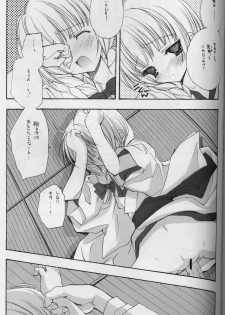 (CR33) [Kyougetsutei (Miyashita Miki)] Genyou - page 11