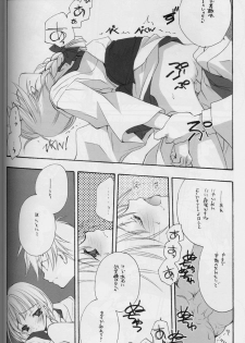 (CR33) [Kyougetsutei (Miyashita Miki)] Genyou - page 10