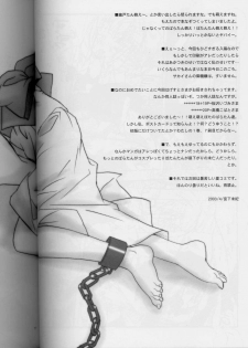 (CR33) [Kyougetsutei (Miyashita Miki)] Genyou - page 16