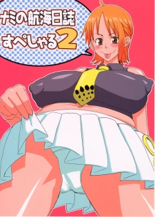 (C67) [ACID-HEAD (Misutake, Murata.)] Nami no Koukai Nisshi Special 2 (One Piece) - page 30