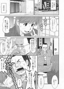 [Saigado] Haken no Muuko San 11 - page 6