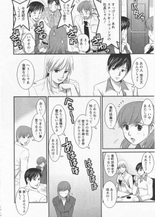 [Saigado] Haken no Muuko San 11 - page 11