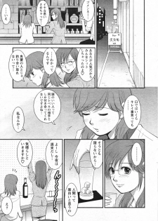 [Saigado] Haken no Muuko San 11 - page 12