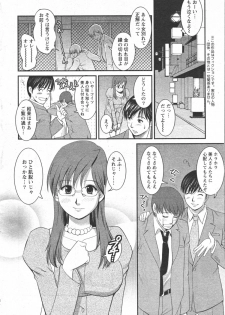 [Saigado] Haken no Muuko San 11 - page 13