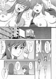 [Saigado] Haken no Muuko San 11 - page 20