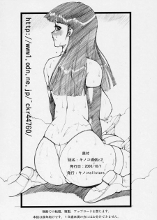 (SC33) [Kinoko Allstars (Kinokonokko)] Kinoko Tsuushin z2 (Dragon Quest III) - page 17