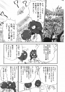 (C70)[Shinnihon Pepsitou (St.germain-sal)] Habatake! WP Senshuken Zenhansen! - page 4