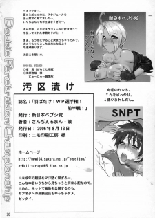 (C70)[Shinnihon Pepsitou (St.germain-sal)] Habatake! WP Senshuken Zenhansen! - page 29