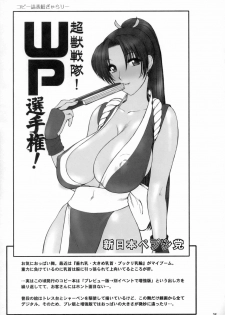 (C70)[Shinnihon Pepsitou (St.germain-sal)] Habatake! WP Senshuken Zenhansen! - page 24