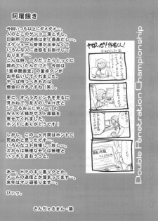 (C63) [Shinnihon Pepsitou (St.germain-sal)] Kagayake! WP Senshuken! / Kagayake! WP Championship (Vampire Savior / Darkstalkers) - page 41