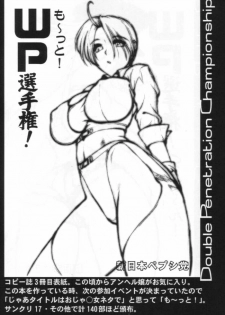 (C63) [Shinnihon Pepsitou (St.germain-sal)] Kagayake! WP Senshuken! / Kagayake! WP Championship (Vampire Savior / Darkstalkers) - page 35