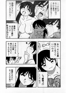 Comic Masyo 2005-09 - page 9