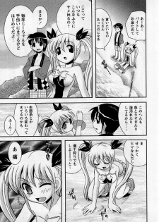Comic Masyo 2005-09 - page 27