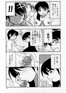 Comic Masyo 2005-09 - page 15