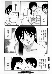 Comic Masyo 2005-09 - page 22
