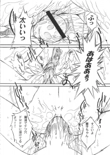 (C67) [OHTADO (Oota Takeshi)] Futahen 2 ～ Futaritomo Hen ni Nacchau! ～ (Futakoi) - page 17