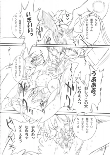 (C67) [OHTADO (Oota Takeshi)] Futahen 2 ～ Futaritomo Hen ni Nacchau! ～ (Futakoi) - page 7