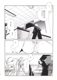 (C56) [Kyougetsutei (Miyashita Miki)] Vampire Princess Miyu Kahitsu Kaitei-ban (Vampire Princess Miyu) - page 9