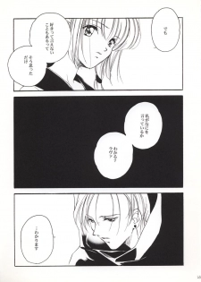 (C56) [Kyougetsutei (Miyashita Miki)] Vampire Princess Miyu Kahitsu Kaitei-ban (Vampire Princess Miyu) - page 20