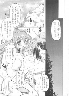 [Unaginobori (Yokoi Rego)] YUKAURA SHINSUI (Utawarerumono) - page 11