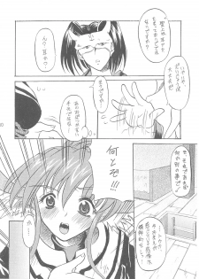 [Unaginobori (Yokoi Rego)] YUKAURA SHINSUI (Utawarerumono) - page 10