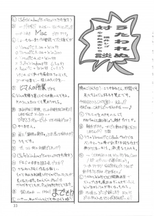 [Unaginobori (Yokoi Rego)] YUKAURA SHINSUI (Utawarerumono) - page 33