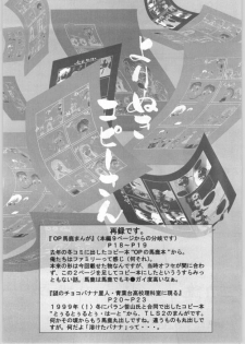 [DoggyMissile] Natsudashi 2003 (One Piece) - page 16