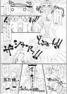 [DoggyMissile] Natsudashi 2003 (One Piece) - page 17