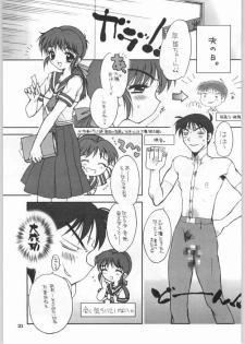 [DoggyMissile] Natsudashi 2003 (One Piece) - page 20