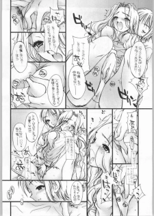 [DoggyMissile] Natsudashi 2003 (One Piece) - page 5