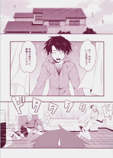 (C73) [ARESTICA (Ariko Youichi)] Baby Talk 3 (ToHeart2) - page 4