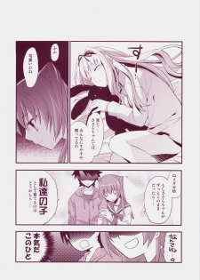 (C73) [ARESTICA (Ariko Youichi)] Baby Talk 3 (ToHeart2) - page 19