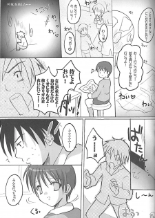 (C67) [16kenme (Sato-satoru)] shakaika Club [Social-Studies Club] - page 5
