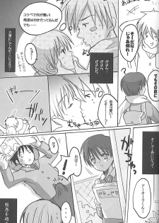 (C67) [16kenme (Sato-satoru)] shakaika Club [Social-Studies Club] - page 9