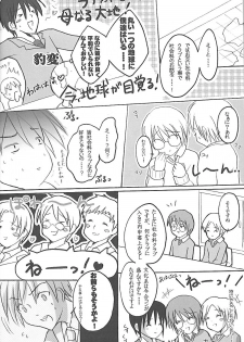 (C67) [16kenme (Sato-satoru)] shakaika Club [Social-Studies Club] - page 4
