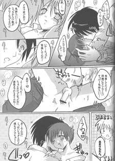 (C67) [16kenme (Sato-satoru)] shakaika Club [Social-Studies Club] - page 21