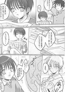 (C67) [16kenme (Sato-satoru)] shakaika Club [Social-Studies Club] - page 6