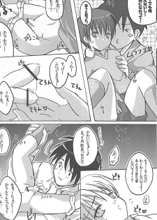 (C67) [16kenme (Sato-satoru)] shakaika Club [Social-Studies Club] - page 12