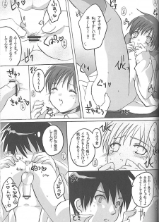 (C67) [16kenme (Sato-satoru)] shakaika Club [Social-Studies Club] - page 17