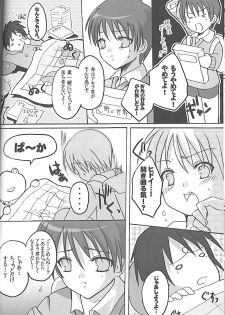 (C67) [16kenme (Sato-satoru)] shakaika Club [Social-Studies Club] - page 10