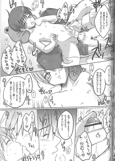 (C67) [16kenme (Sato-satoru)] shakaika Club [Social-Studies Club] - page 23