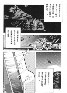 (CR30) [Oboro (Tempo Gensui)] Perfect Elpeo Mission Ple Ple Elepo Ple!! (Gundam ZZ) - page 5