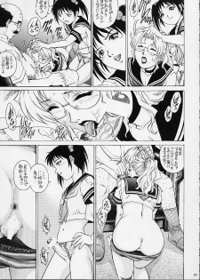(C62) [GuruGuru Honpo (Yanagawa Rio)] Onna Kyoushi Futanari Sailor Fuku - page 15