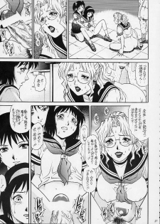 (C62) [GuruGuru Honpo (Yanagawa Rio)] Onna Kyoushi Futanari Sailor Fuku - page 27