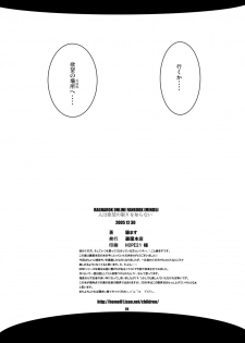 (C69) [Fujiya Honten (Thomas)] MIND vol. 05 - Hito wa Yokubou no Kagiri wo Shiranai (Ragnarok Online) - page 25
